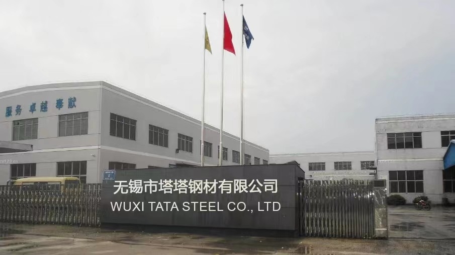 中国 Wuxi Tata Steel Co., Ltd 会社概要